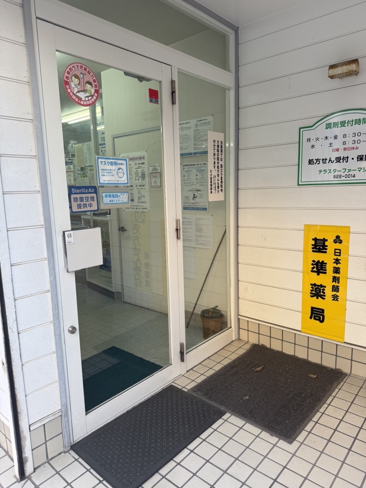 薬局入口